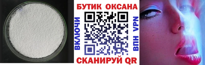 БУТИРАТ 99%  Купить  Бикин 