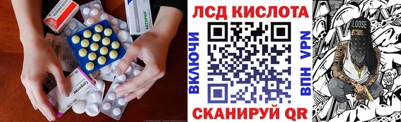 Купить Бикин ЛСД экстази ecstasy