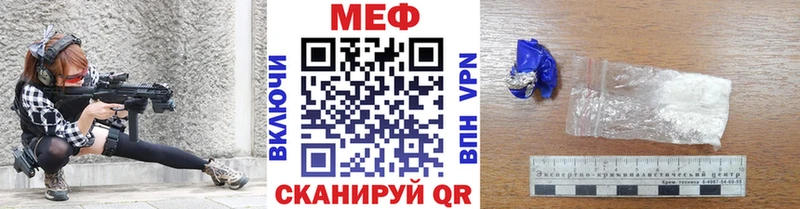 МЕФ mephedrone Купить закладки Бикин
