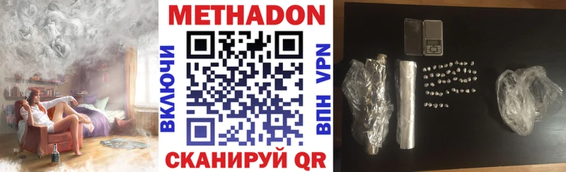 Купить где Бикин Метадон белоснежный